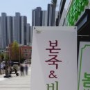 본죽&비빔밥 부산 아시아드점 이미지