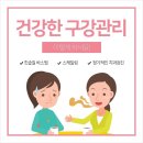 이잘하는치과 이미지