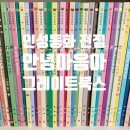 5~7세 인성동화 전집, 《안녕 마음아》그레이트북스 후기