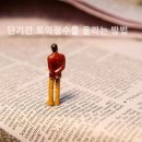 영카서비스센타 | [종로 토익학원] 강추토익 ★ 회화, 영작, 독해 집중학습