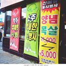 입석중학교 앞 이미지