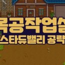 마니목장 이미지