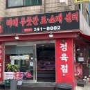 미래정육점 이미지