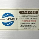 연수대중목욕탕