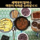 새벽수라상 이미지