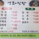 금동백숙 이미지