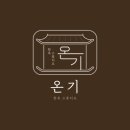 한옥스튜디오온기