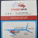 쌍용카세차장 이미지