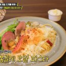파스타 트리오 이미지