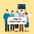 으뜸플러스 두호장성점 이미지