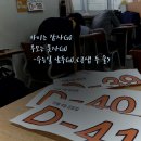 2020수능 D-36 한글날 아이들은 자GO 이미지