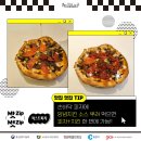 저스트피자 이미지