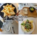 대덕대로-6 | 대전 시립미술관 맛집 ㅣ 만년동 파스타 6주년 신메뉴 런치 후기, 가림소담