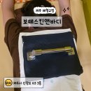 제주늘봄재활병원 | 제주 체형교정 보떼스킨앤바디 출산 후 무너진 골반교정 관리 후기
