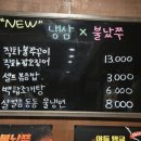 냉삼회관 이천중리점