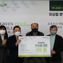 화인그린 이미지