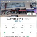 림스소아청소년과의원 이미지