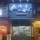 _까까멜레온 - 창원시 마산합포구 현동4길 5 | _까까멜레온