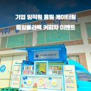 중앙기업 이미지