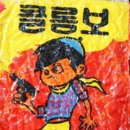 콜롬보 이미지
