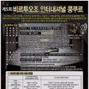 비르투오조인터내셔널