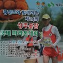 2016.11.20.(일) 상주곶감 국제마라톤대회[백현태] 이미지