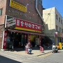 광명홍천화로구이