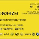 부일자동차공업사 이미지