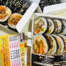 김밥의진수 이미지