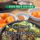 제주은희네해장국 인천시청점 이미지