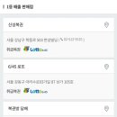 1086회 로또 1등 세전 15.1억, 당첨번호 및 1등 배출 판매점 이미지