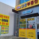 블루핀금탑공인중개사사무소 이미지