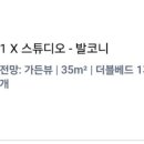 강릉은가비펜션