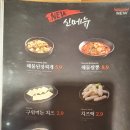 차돌풍부산