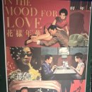 영화그리고이야기 | 음식과 술, 그리고 영화이야기 / 연남동 스토리텔링 중식당 몽중식