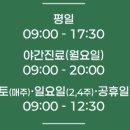 부산동천한의원 이미지