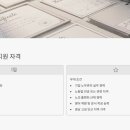 기업이 원하는 입사서류 작성법과 면접 활용법 | SK오션플랜트 공인노무사 채용, 정규직 기회 놓치지 마세요 (연봉, 면접 꿀팁까지)
