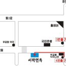 Re: 3월 10일 아차산 시산제 뒷풀이 장소 이미지