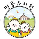 멍뭉유치원 네이버블로그