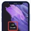 스마트LED 이미지