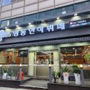 명동한식뷔페명동밥차 이미지