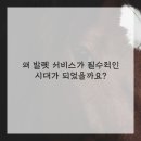 차지킴이