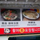 천지연횟집 이미지