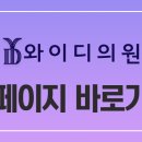 와이디의원 이미지