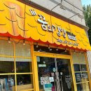 고&참김밥 이미지
