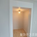 [순천LED조명/광양LED조명/여수LED조명/순천조명공사잘하는집] 팔마전기조명 광양 호반아파트 시공후기
