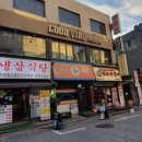 냉삼92 이미지
