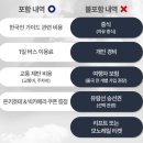 인이네식당 | 일본 오사카 교토ㅣ이네후나야 &amp; 아마노하시다테 당일치기 버스 투어 (feat. 라쿠 투어)