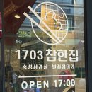 역삼-1703 이미지