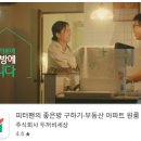 단지내문부동산중개 | 🏡 집 사기 전 필수! 2025 부동산 어플 추천